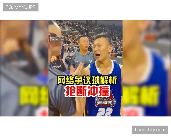 双方犯规是什么情况？规则解析与判罚标准