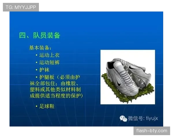 足球装备规则详解:裁判判罚与合法标准的关键要点 足球装备规则详解:裁判判罚与合法标准的关键要点